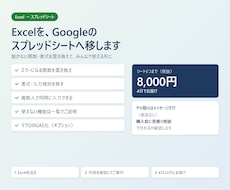 ExcelをGoogleスプレッドシートへ移します イメージ1