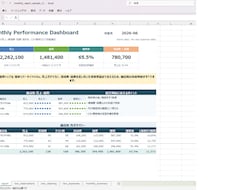Excelの月次売上・経費集計を自動化します イメージ1