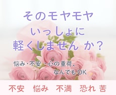 あなたの心の声、やさしく聴きます イメージ1