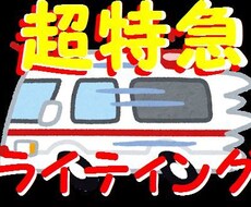 初回お試し2000円！【超特急】で記事を執筆します 最短1記事30分より受付★コピペ・リライト無し！