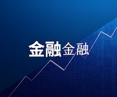 副業・お金のブログ記事を丁寧に作成します イメージ1