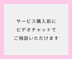 ホームページ作成の事前相談承ります 【ご購入を検討中のお客様へ】ご依頼前の不安を軽減