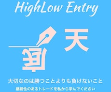 天底エントリーで専業並にできるFX手法教えます チャートに多少張り付いても良い人向けのトレード戦略