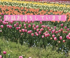 お孫さんや娘さんのようにお話下さい⭐︎寄り添います イメージ1