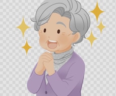 介護福祉士が聴く！介護の疲れや不安など聴きます イメージ1
