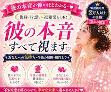 彼の本音を霊視で視ます イメージ1