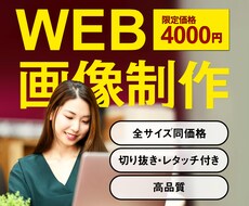 バナー・ヘッダー・SNS画像制作します イメージ1