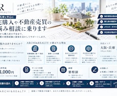住宅購入や不動産売買のお悩み相談に乗ります イメージ1