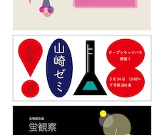 シンプルだけど良さげなフライヤー作ります イメージ1