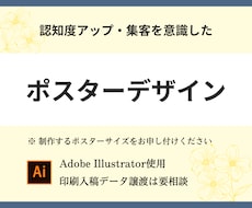 視線を引きつける分かりやすい1枚を制作します