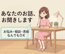 元教員・現支援員があなたのお話をお聞きします イメージ1