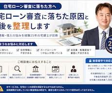 住宅ローン審査に落ちた要因と今後を整理します イメージ1