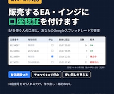 MT4/MT5のEA・インジに口座認証を付けます イメージ1