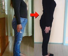 リバウンドしないダイエット方法教えます イメージ1