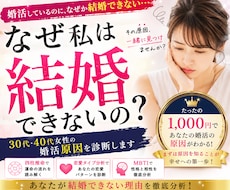 あなたが結婚できない理由を診断します なぜ私は結婚できないの？婚活原因を徹底分析します