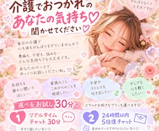 若くして介護を頑張るあなたへお話お聞きします 介護の疲れ・家族の悩み・誰にも言えない本音、聞かせてください