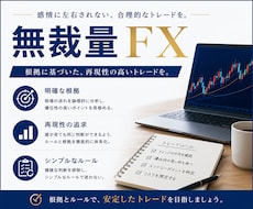 無裁量なのに天井と底を捉えるFX手法ます