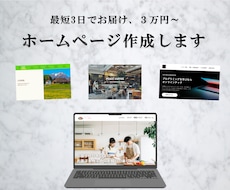 ハイクオリティなホームページを作成します イメージ1