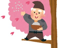 花咲かビジネスを教えます