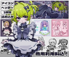可愛いアイコンやヘッダー描きます イメージ1