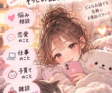 あなたのお話をゆっくりききます イメージ1