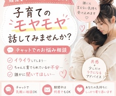 子育て相談にのります イメージ1