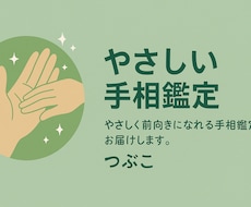 写真からあなたの手相を読み解きます イメージ1