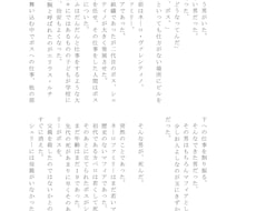 ＢＬ（NLも依頼可）小説執筆いたします イメージ1