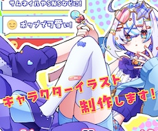 ポップで可愛い一枚絵を制作します イメージ1