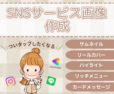 SNS画像、チラシ作成します あなたらしさが伝わる画像、チラシ作ります！
