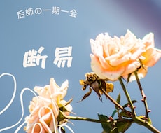 悩みには、物事の流れがあります