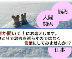現役高校生がお悩み相談します イメージ1
