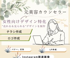 魅力を伝えるチラシを作成します イメージ1