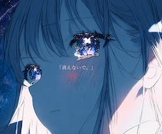 音楽を作る私が、あなたの心や寂しさに寄り添います イメージ1