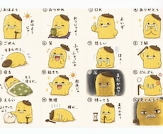 ユルかわLINEスタンプ作成します