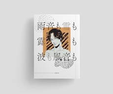 イラストを活かす、同人誌表紙デザインします イメージ1