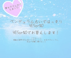 ペンデュラムではっきり！YESorNOで占います イメージ1