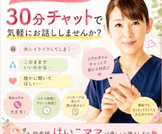 助産師が夫婦・人生のモヤモヤを30分聞きます ほっとする関西弁であなたのモヤモヤを30分チャットで聞きます