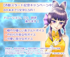 あなたのこだわりに寄り添った音声収録を承ります 私自身が一次創作者だからこそ、そのこだわりが理解できるんです