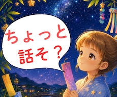 今日はなんとなく人と話したい気分で待機してます 敬語じゃなくても大丈夫です。あなたのペースで、気軽に話せます