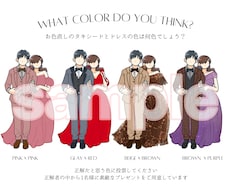 ドレス・タキシード色当て用のイラストを作成します イメージ1