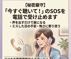 新人看護師さんの涙、愚痴、不安を優しく受け止めます イメージ1