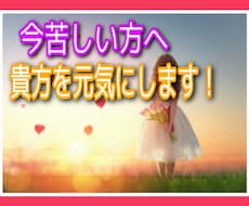 心を解放して＊貴方を元気にします イメージ1