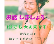何でも お話伺います 貴方が笑顔になりますように❀(*´▽`*)❀