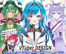 VTuberキャラクターデザイン制作します イメージ1