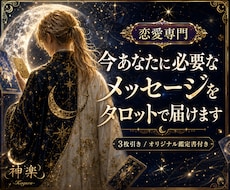 恋愛専門/あなたの心を軽くします イメージ1