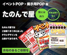 イベントPOPや店舗掲示用POP等作成いたします イメージ1