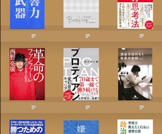 一度に2冊購入、価格お安くします 本の要約を代わりにします（youtube用可能）
