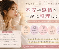 頭の中が限界な時の整理役になります イメージ1