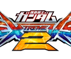 EXVS2.EXVSFBの上達のお手伝いします イメージ1